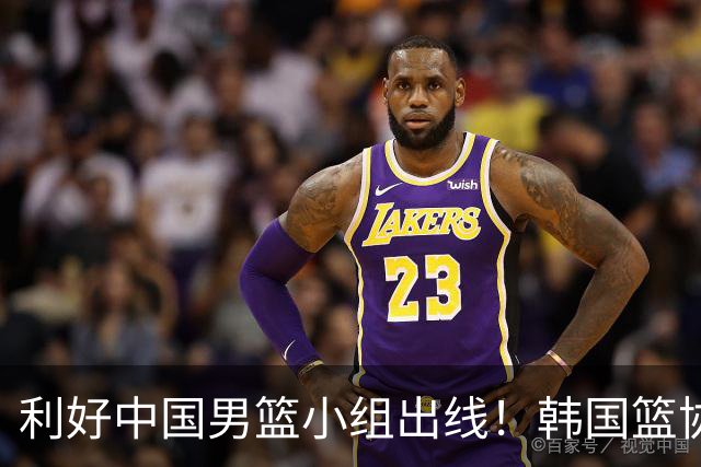 利好中国男篮小组出线！韩国篮协官宣：李贤重不参加世预赛第三窗口期